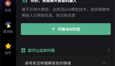 AI创作专家 截图