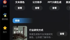 AI创作专家 截图