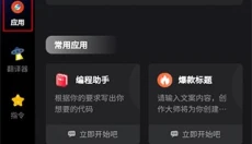 AI创作专家 截图
