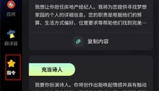 AI创作专家 截图