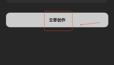 AI创作专家 截图