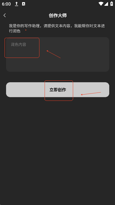 AI创作专家