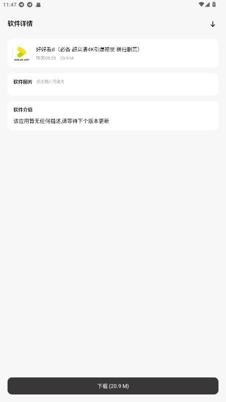 极客软件库app