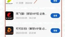 极客软件库app 截图