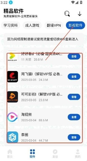 极客软件库app