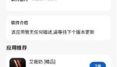 极客软件库app 截图