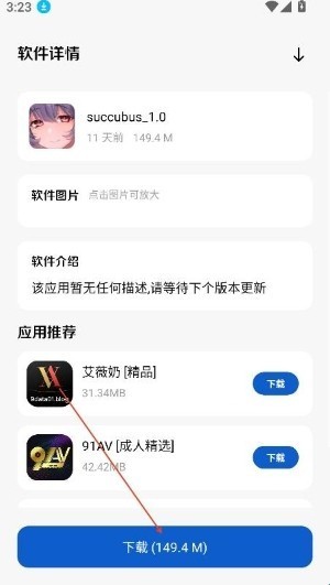 极客软件库app