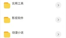 极客软件库app 截图