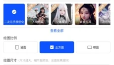 DraftArt 截图
