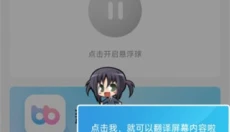 帮帮字幕翻译 截图