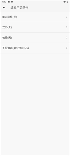 划一划手势Pro 截图