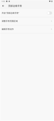 划一划手势Pro 截图