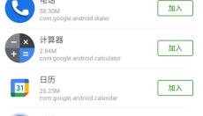 51虚拟机手机版 截图
