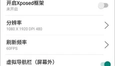 51虚拟机手机版 截图