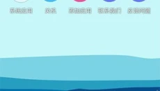 51虚拟机手机版 截图