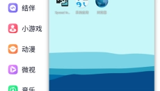 51虚拟机手机版 截图