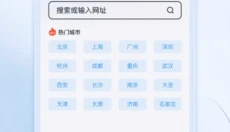 YY浏览器 截图