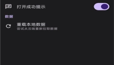 酷客工具箱安卓版 截图