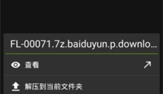 ZArchiver解压工具 截图