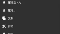 老外管理器最新版 截图