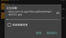 老外管理器最新版 截图