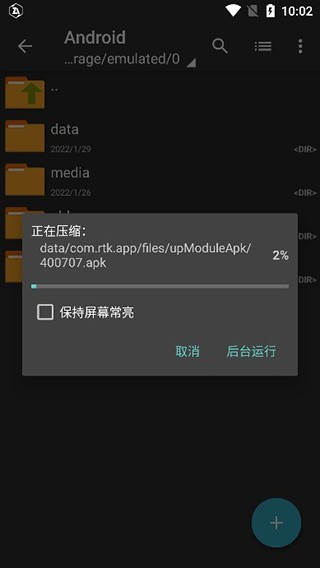 老外管理器最新版