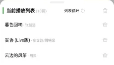 元力音乐app 截图