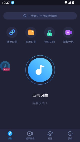 浮浮雷达