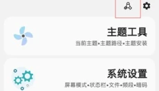 sam helper安卓版 截图