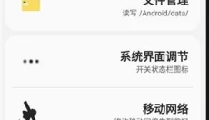 sam helper安卓版 截图