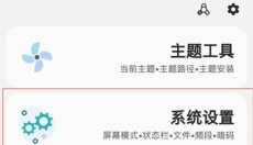 sam helper安卓版 截图