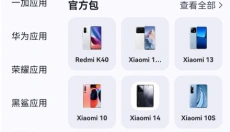 AppShare安卓 截图