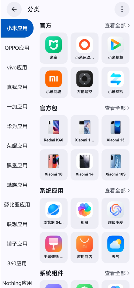 AppShare安卓