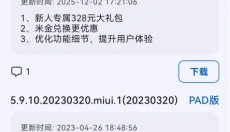 AppShare安卓 截图