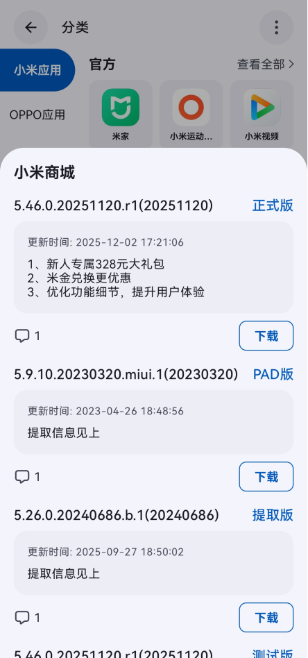 AppShare安卓