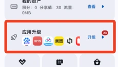 AppShare安卓 截图