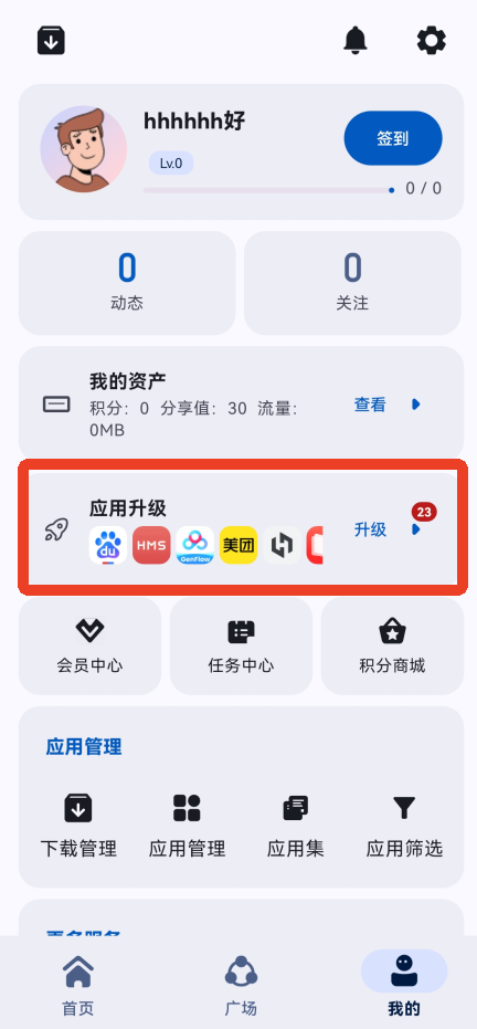 AppShare安卓