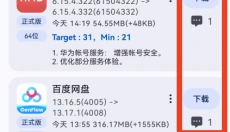 AppShare安卓 截图