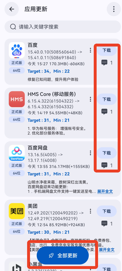 AppShare安卓