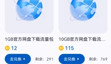 AppShare安卓 截图