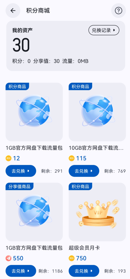AppShare安卓