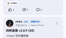 AppShare安卓 截图