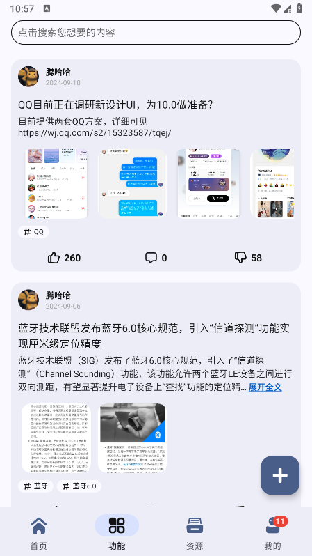 AppShare安卓