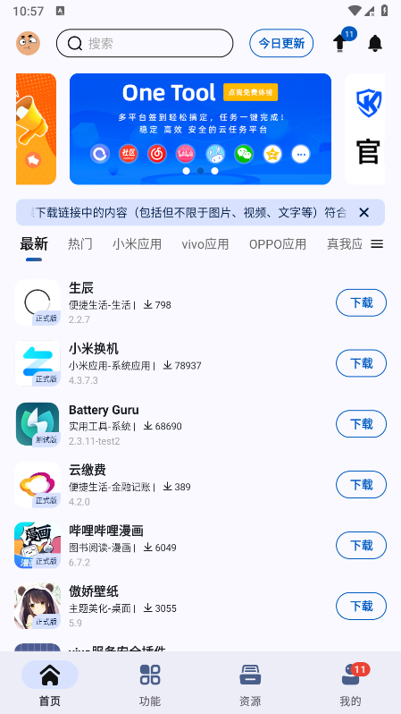 AppShare安卓