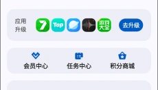 AppShare安卓 截图