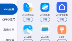 AppShare安卓 截图