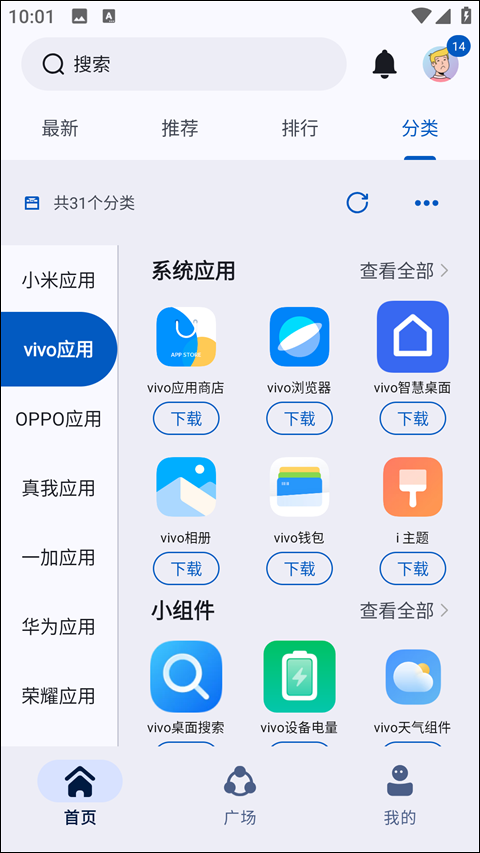 AppShare安卓