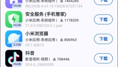 AppShare安卓 截图
