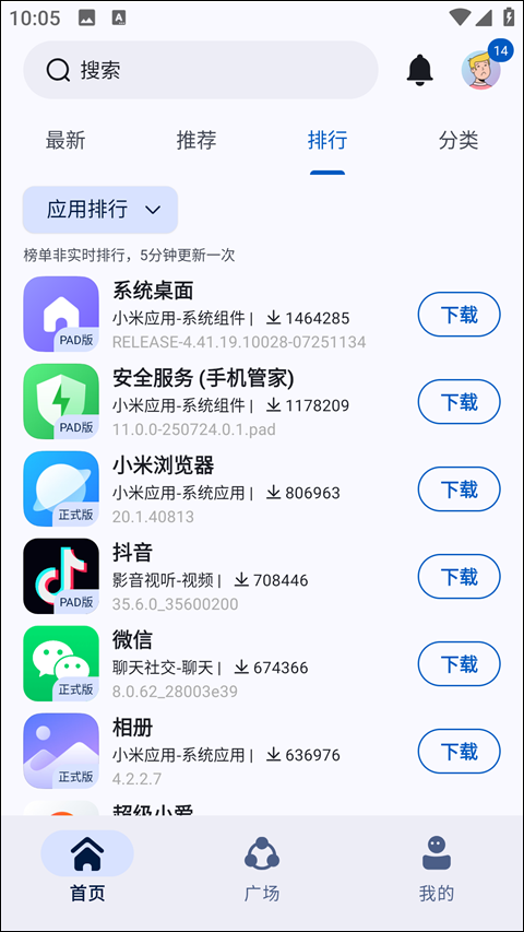 AppShare安卓