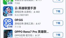 AppShare安卓 截图